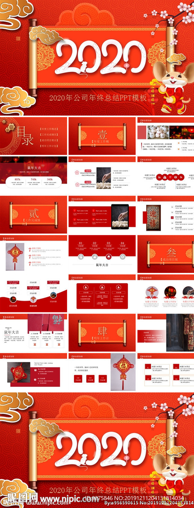 颁奖晚会年会盛典PPT