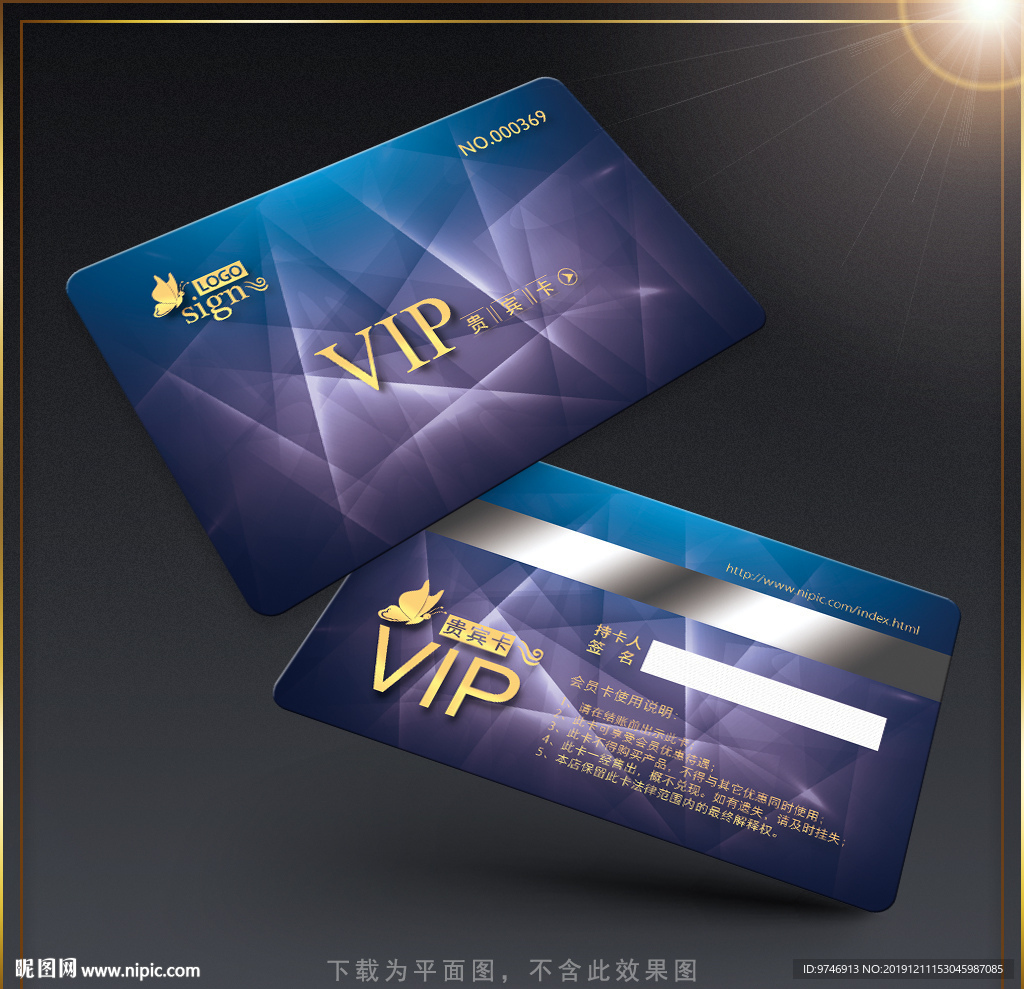 高档会员卡