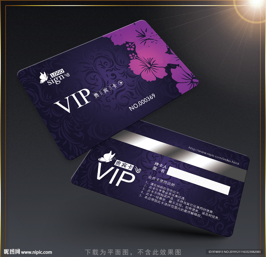 会员卡设计
