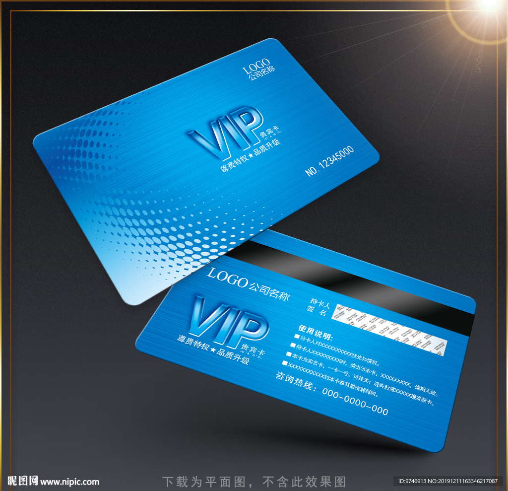 会员卡设计