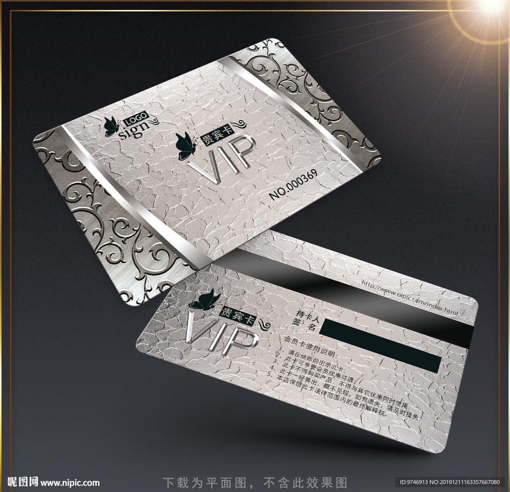 会员卡设计