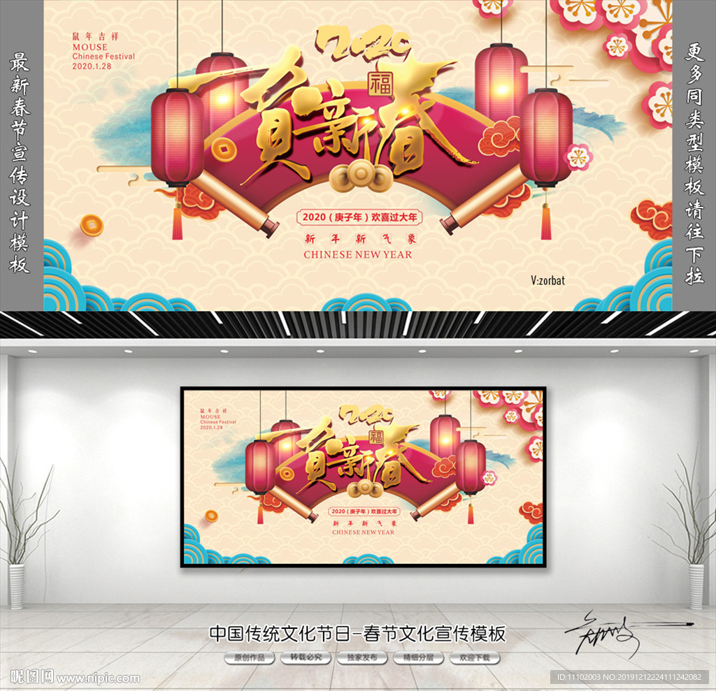 春节迎春展板设计模板