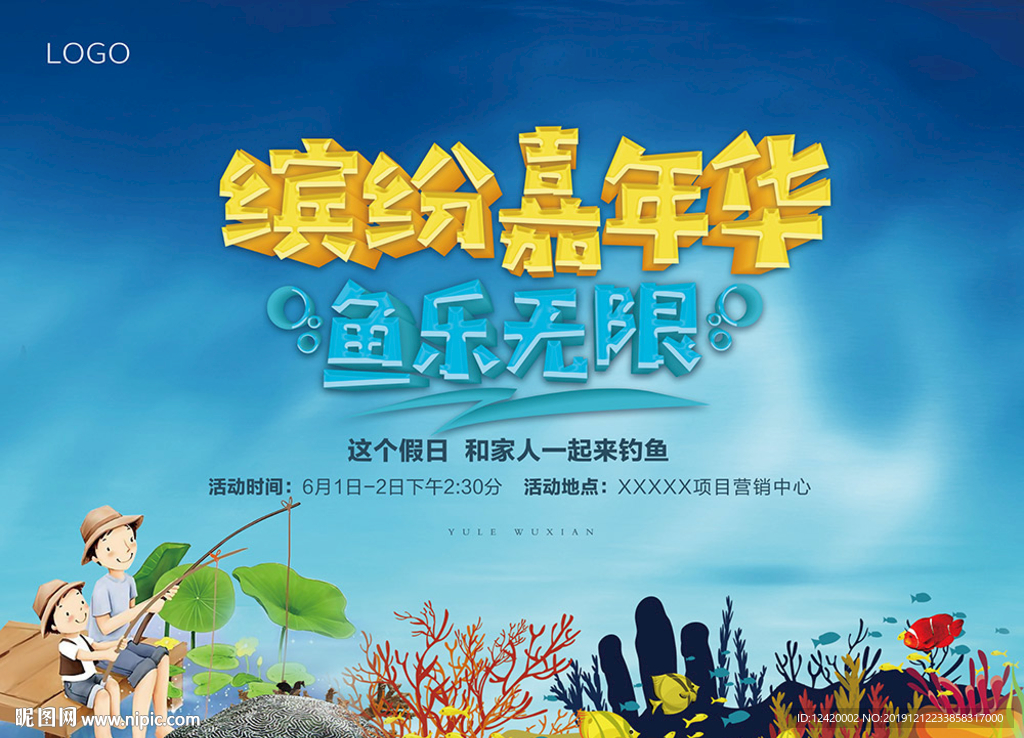 地产捕鱼达人桁架