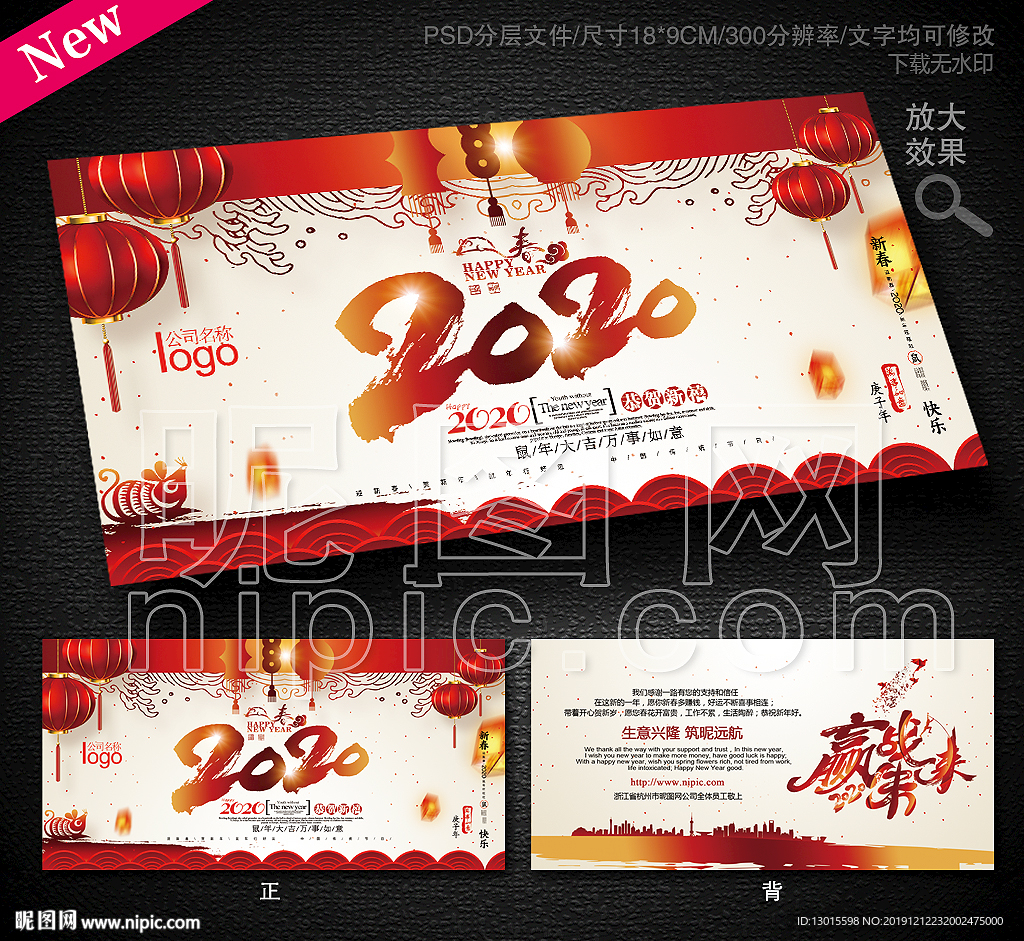 2020年贺卡 2020贺卡