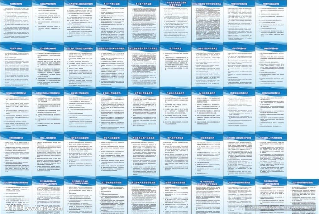 医疗器械制度牌