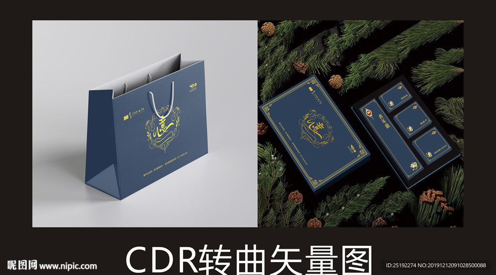 年货包装盒和手提袋平面展开图