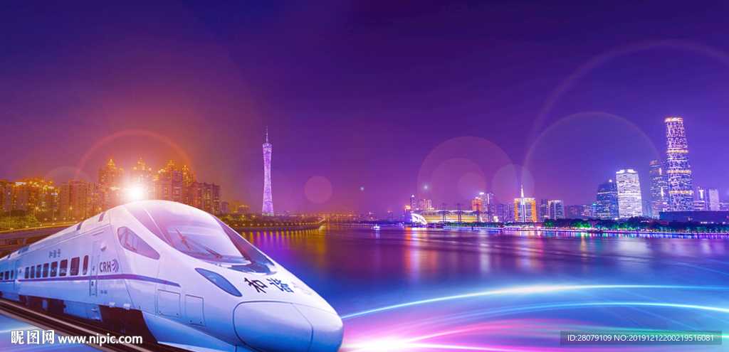 地产高铁户外主画面