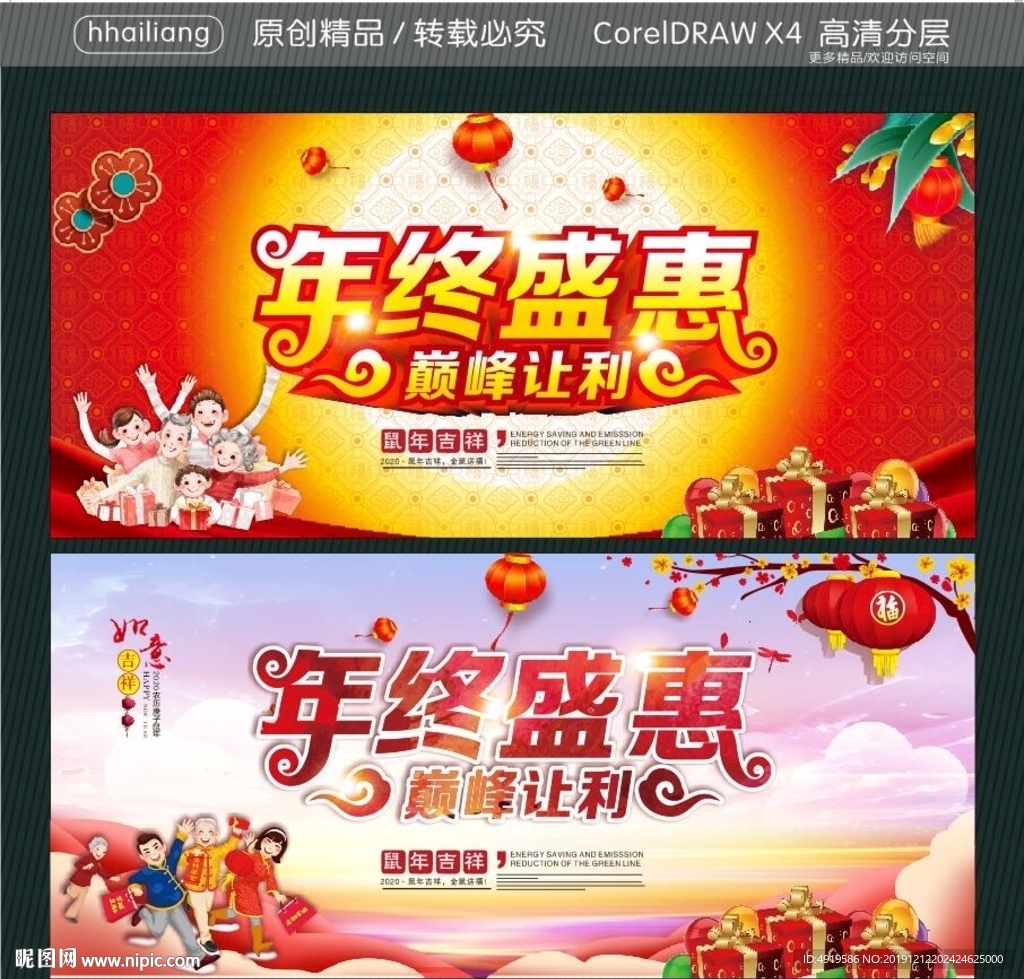 年终盛惠 巅峰让利