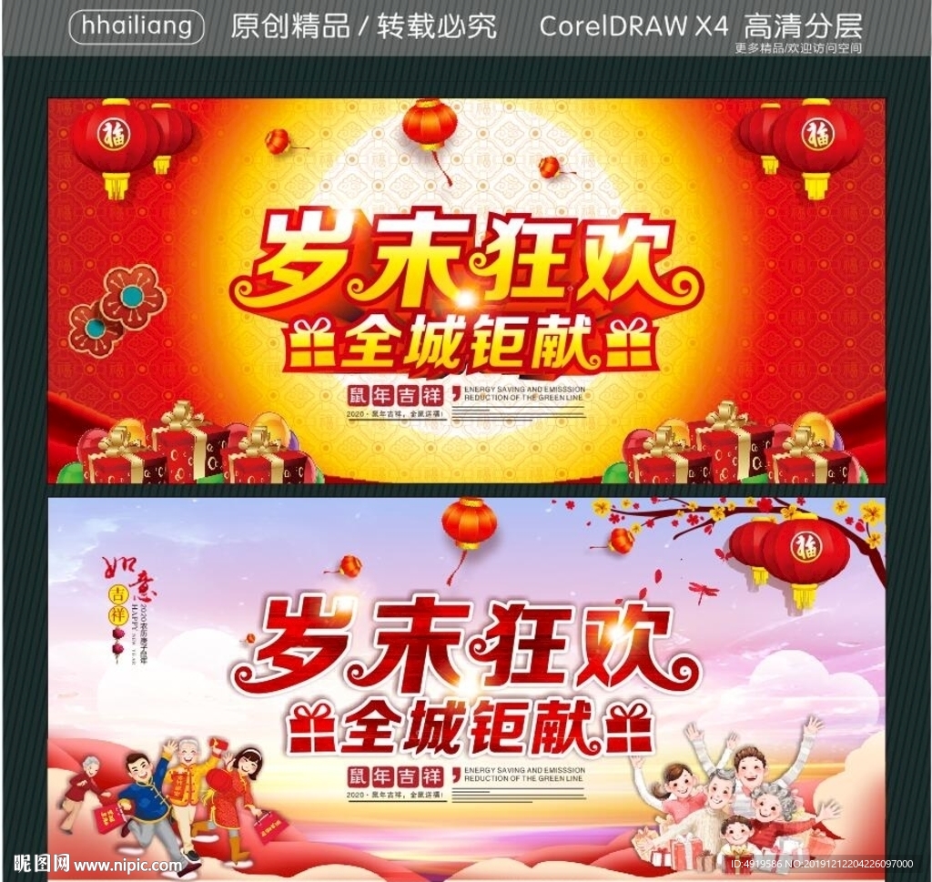 岁末狂欢 全城钜献