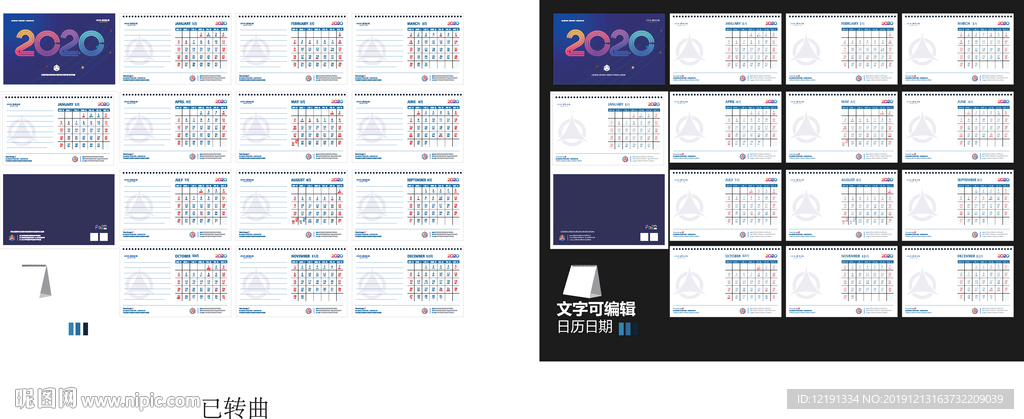 2020年日历 鼠年 风景台历