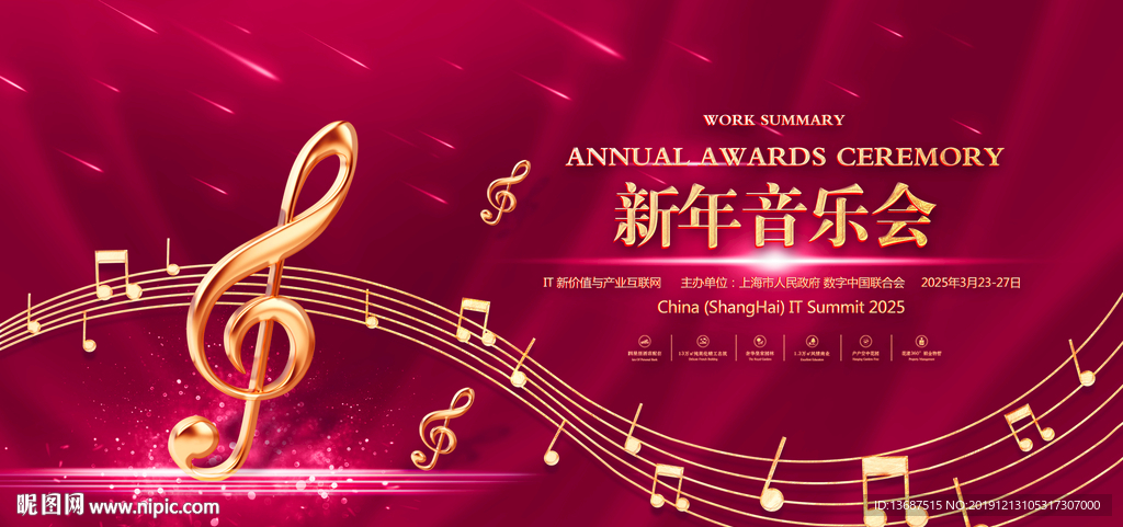 大气音乐会音乐盛典音符五线谱