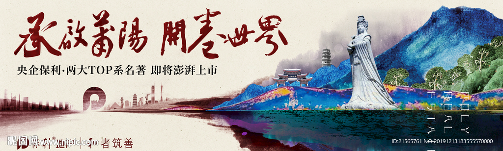 高端 地产 户外  妈祖 山水