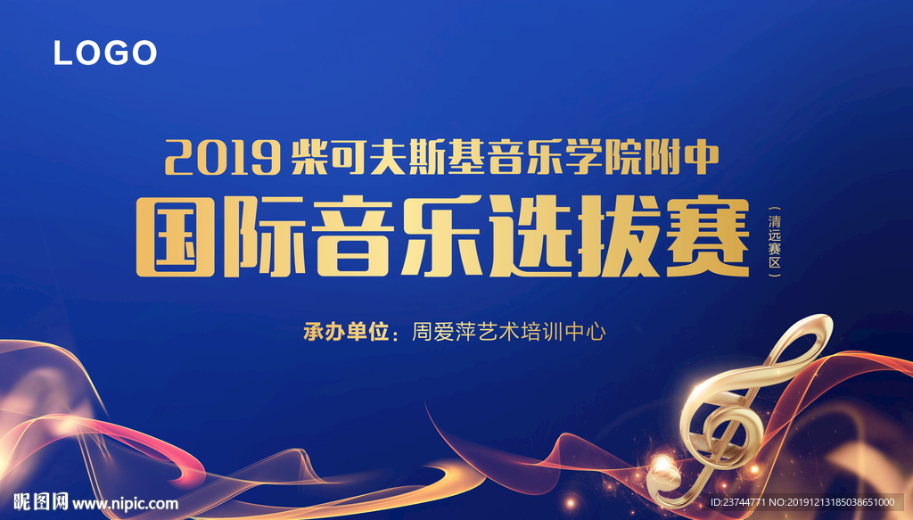 钢琴音乐会比赛