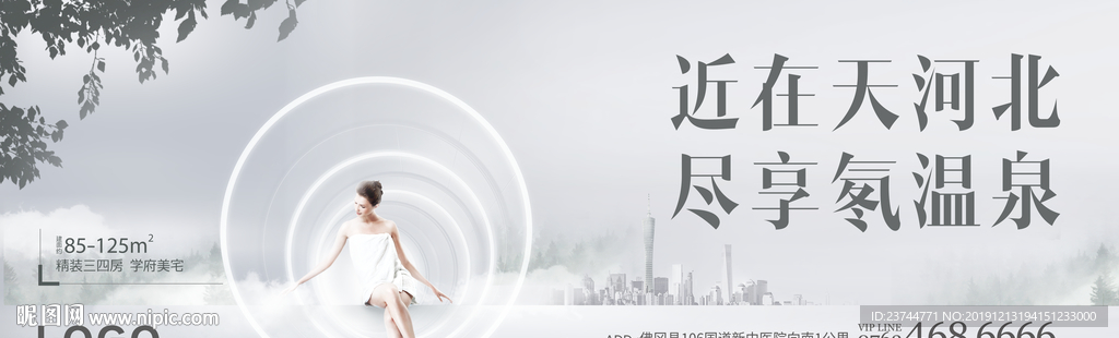 温泉大城地产大气高档主画面