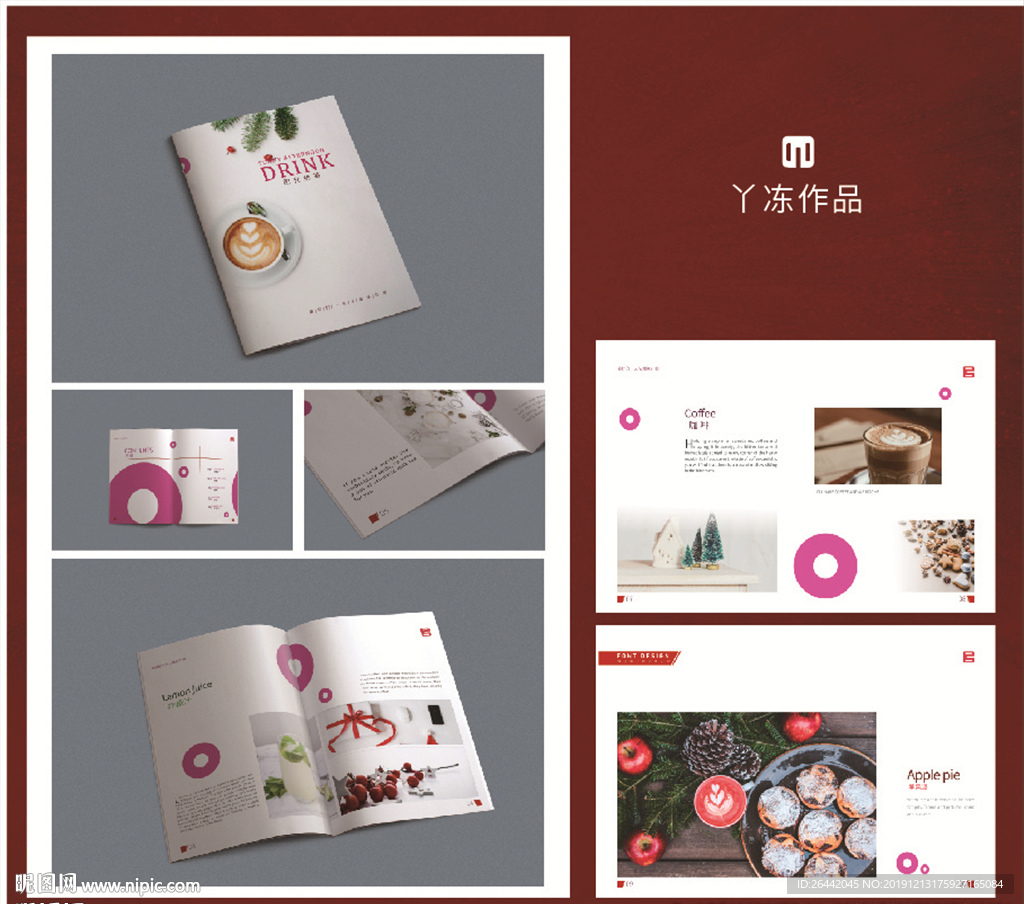 饮料画册