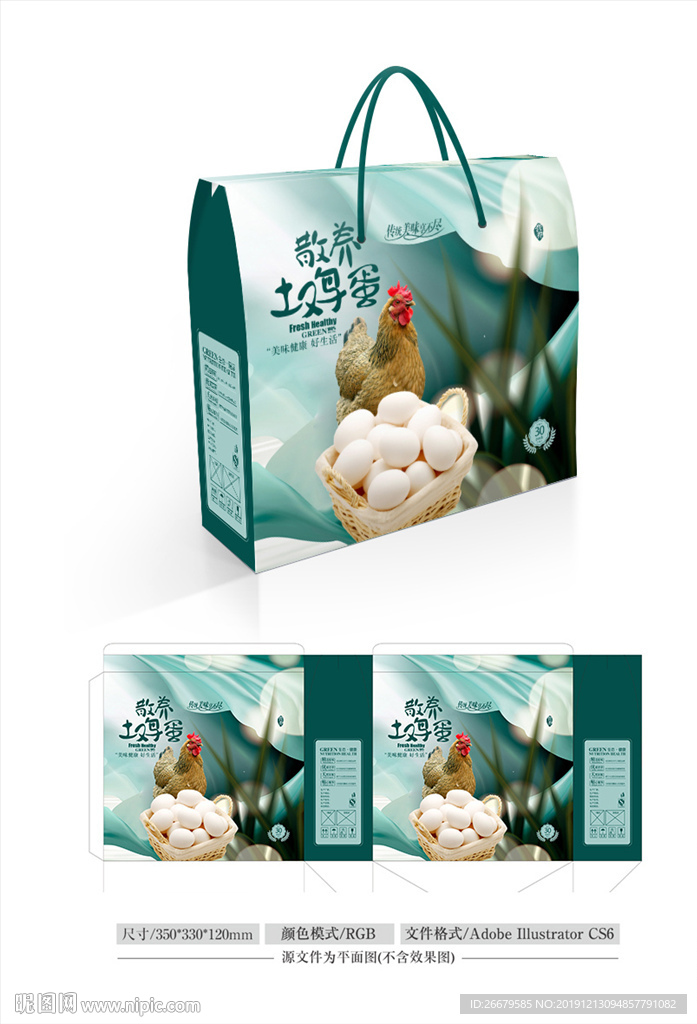 时尚土鸡蛋包装 平面图
