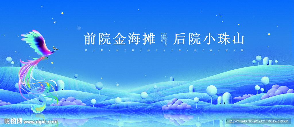 高端地产广告 海报 豪宅地产