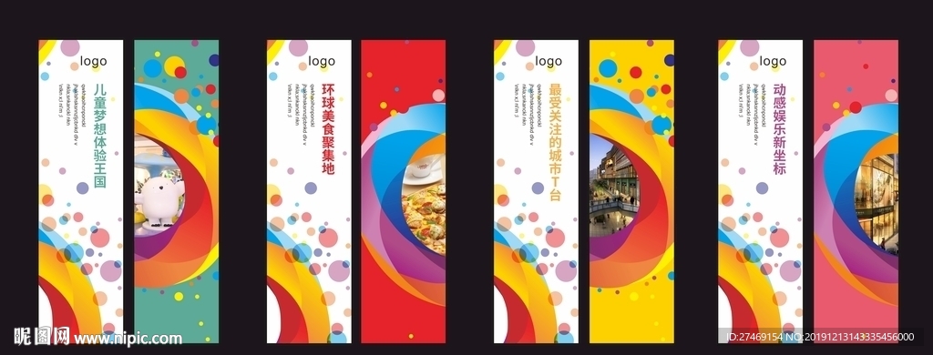 商业 展览 道旗 吊旗 房地产