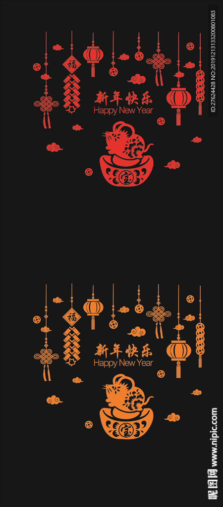 窗贴 玻璃贴 商铺门楣 新年贴