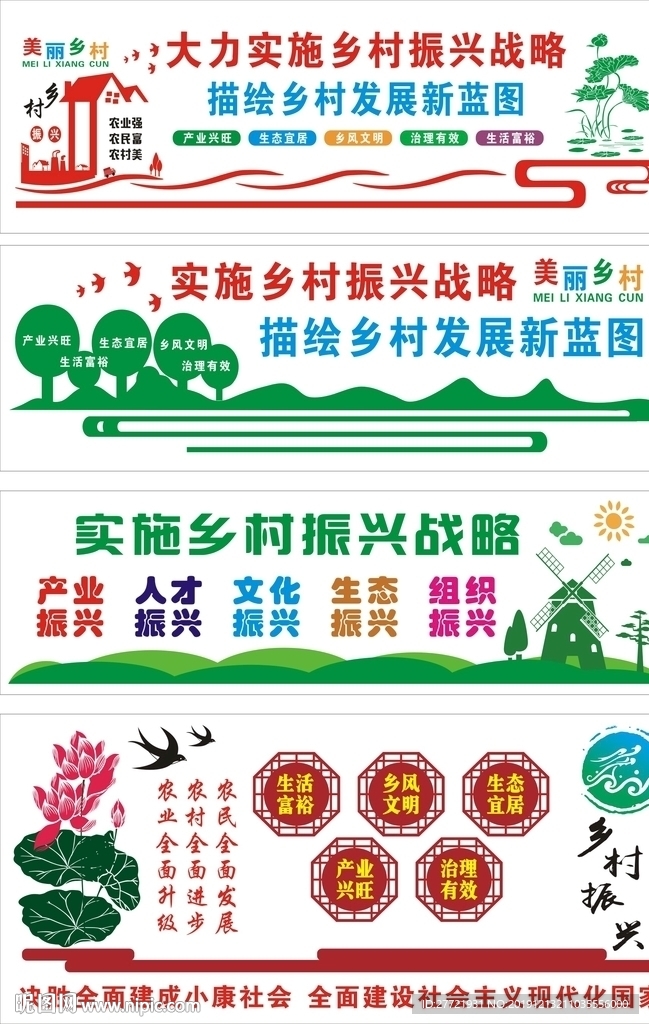 村规民约  美丽乡村   新农