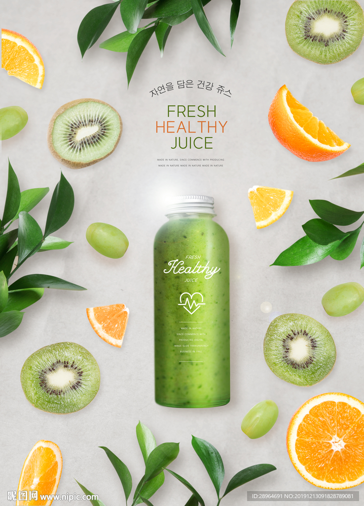 奇异果汁海报设计