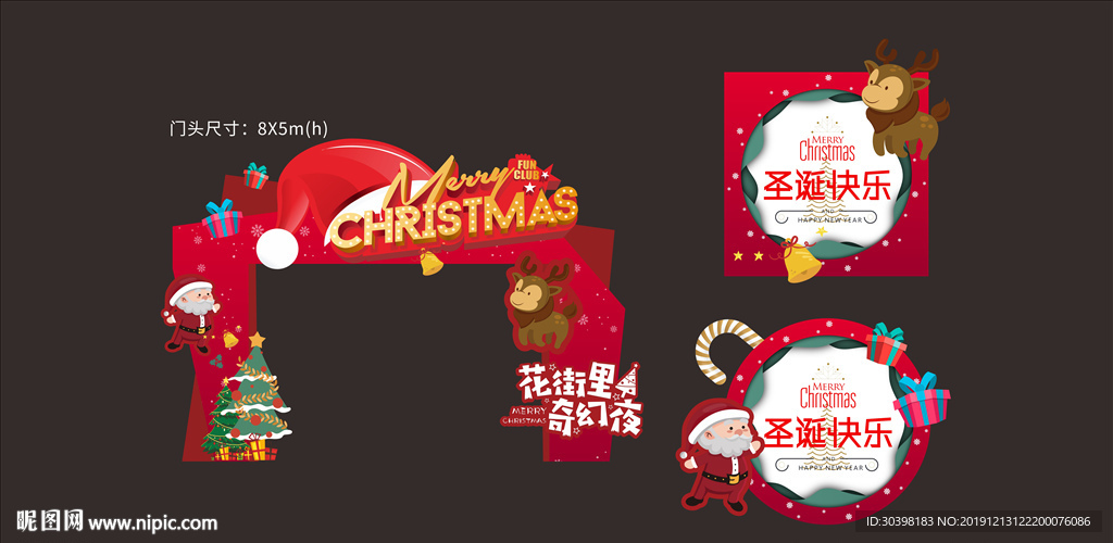 红色 圣诞门头