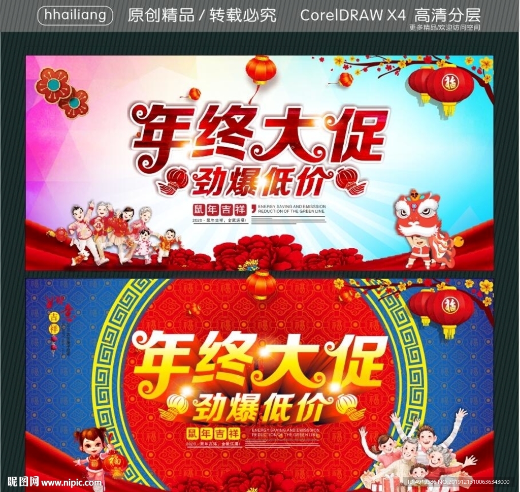 年终大促 劲爆低价