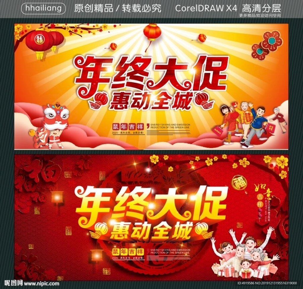 年终大促 惠动全城