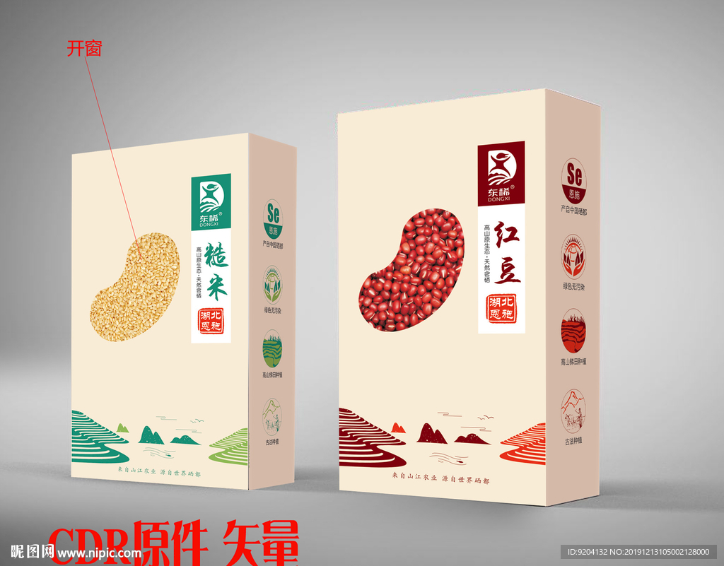 五谷杂粮 红豆 糙米包装设计