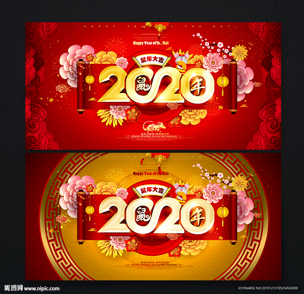 2020年海报