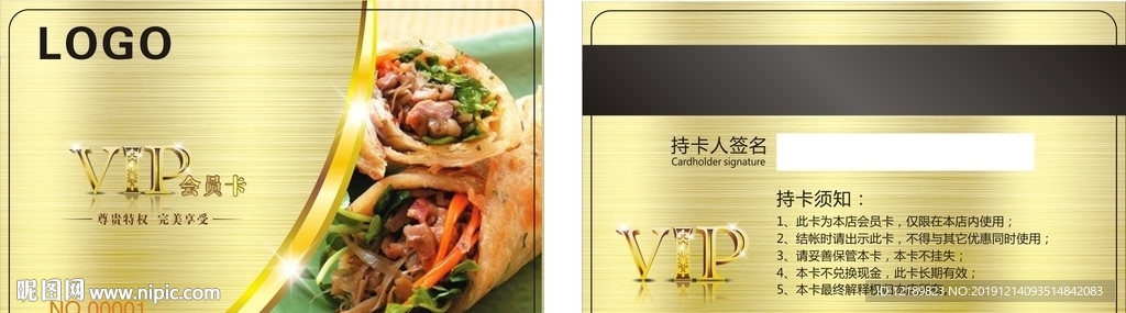金色会员卡