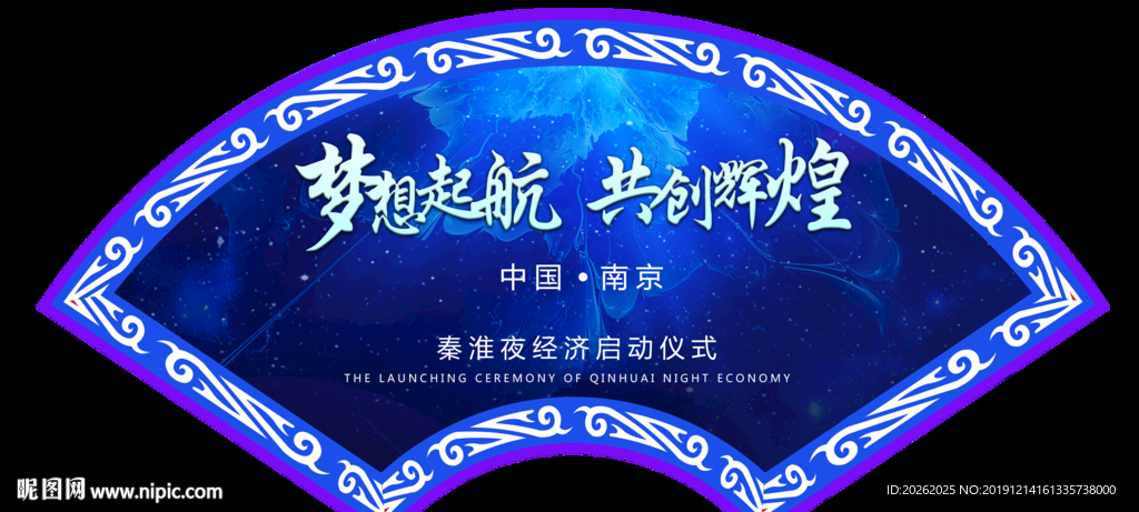 扇形背景 梦想起航 共创辉煌