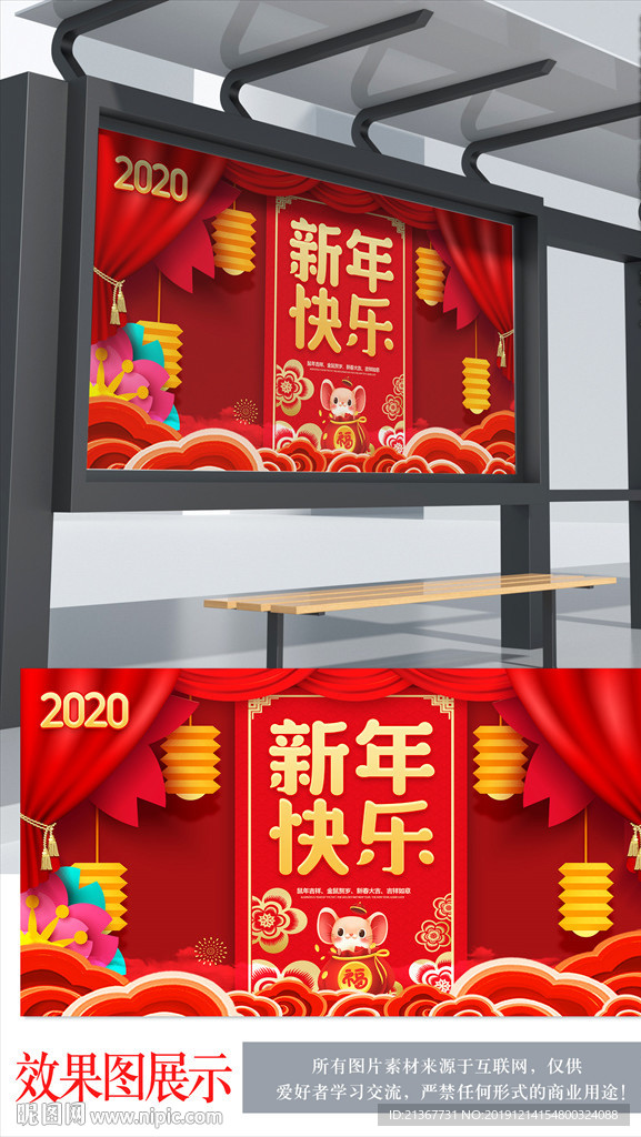 2020年中国风喜庆新年海报