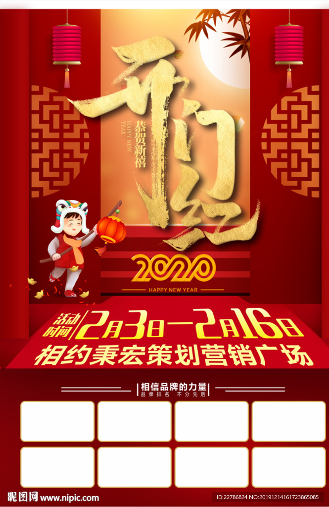 开门红 中式门幅