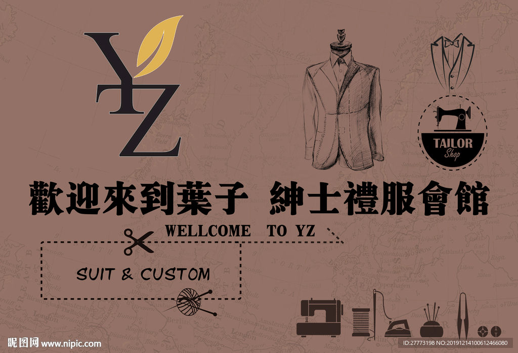 婚纱店绅士礼服背景墙