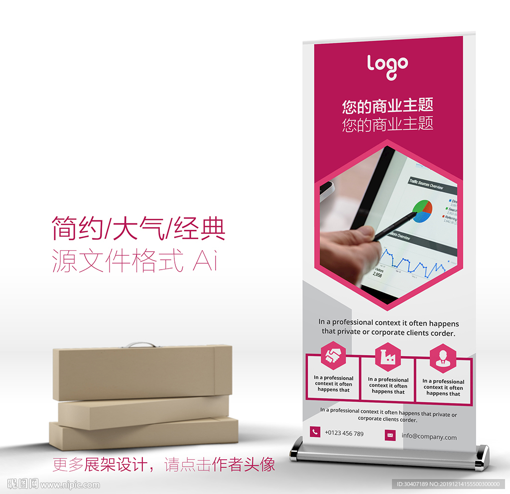 X展架易拉宝展示架设计模板矢量