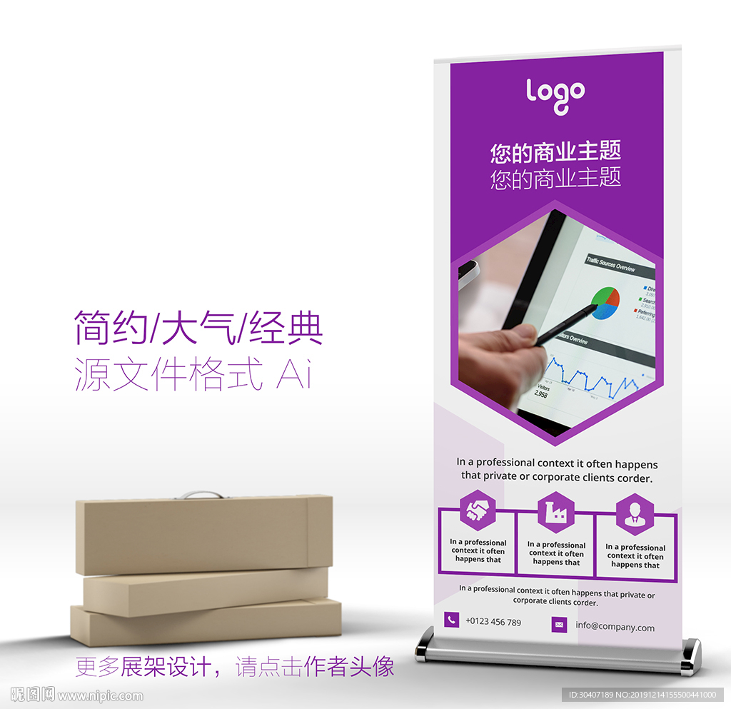 X展架易拉宝展示架设计模板矢量