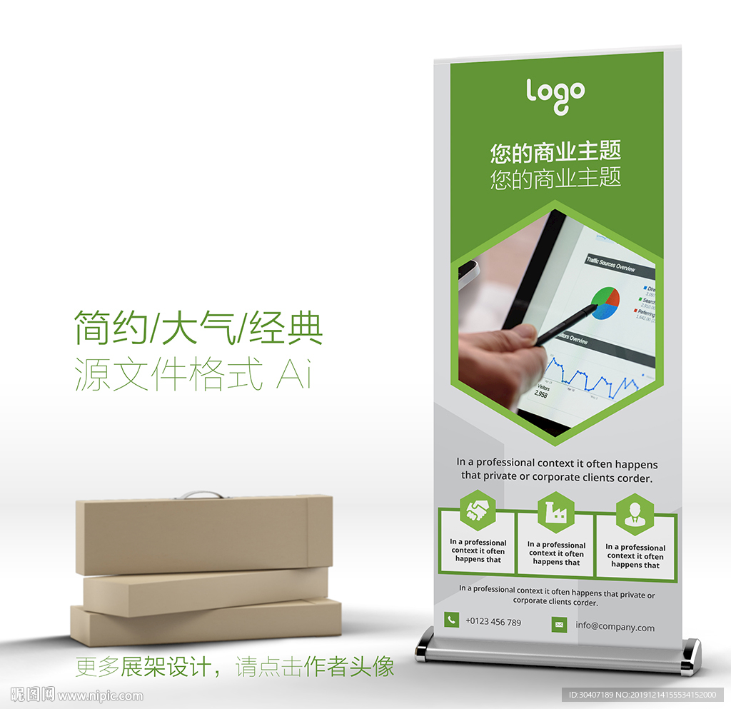 X展架易拉宝展示架设计模板矢量