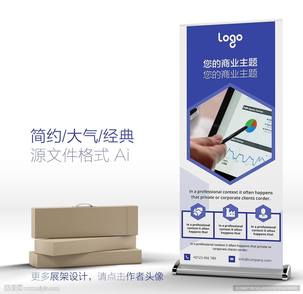 X展架易拉宝展示架设计模板矢量