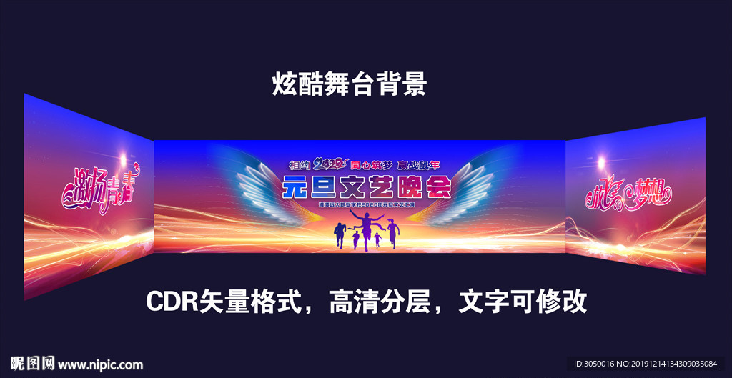 大气青春梦幻蓝色舞台背景