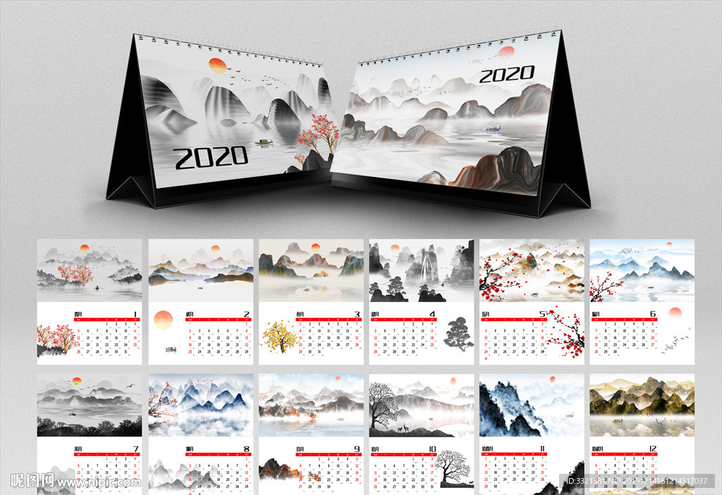 2020年日历生肖台历农历鼠年