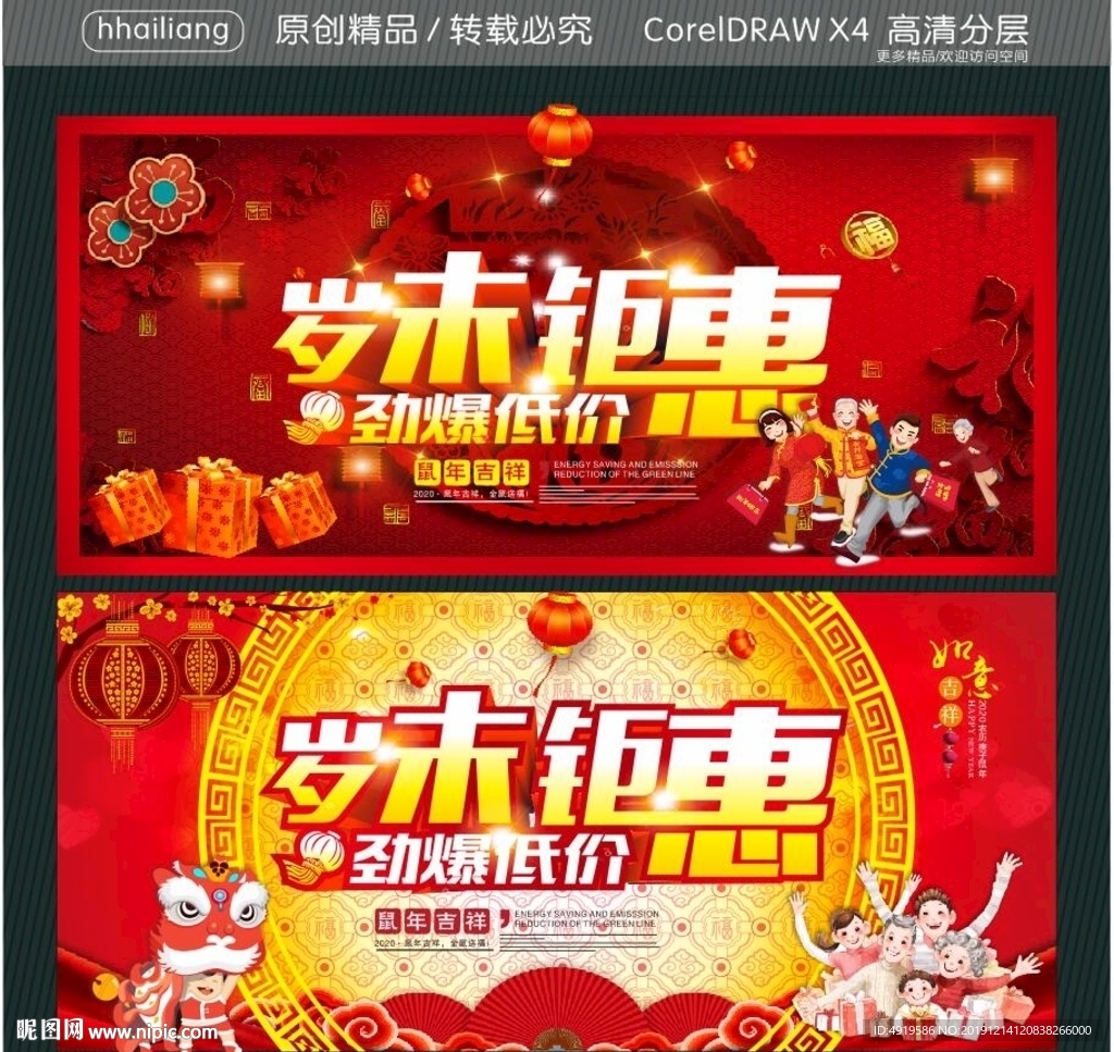 岁末钜惠 劲爆低价