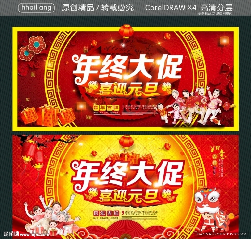 年终大促 喜迎元旦