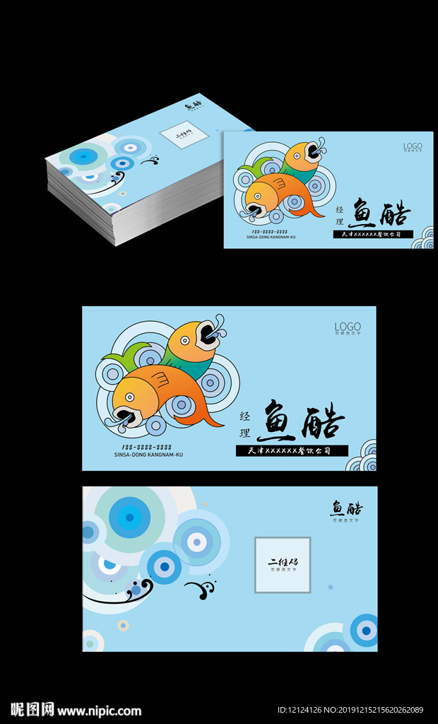 鱼名片 海洋名片 海名片 海水