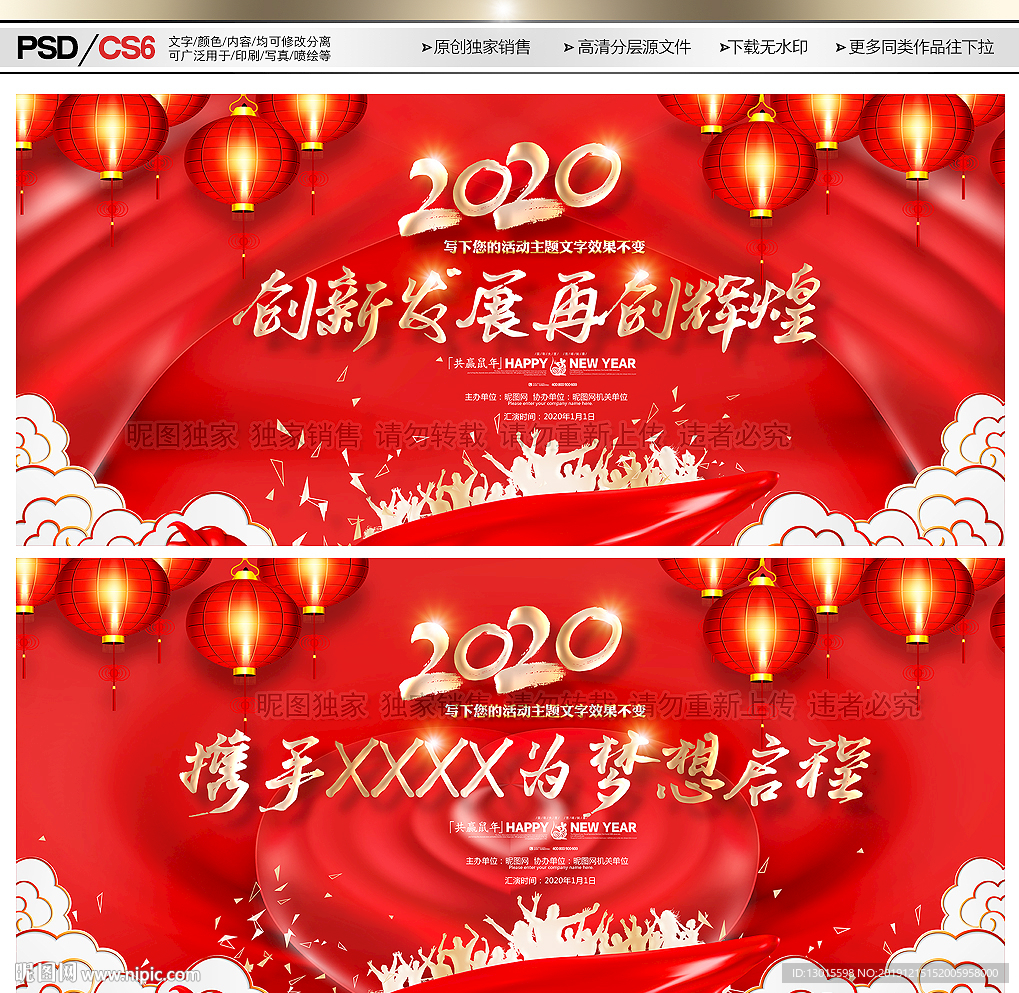 企业年会 公司年会