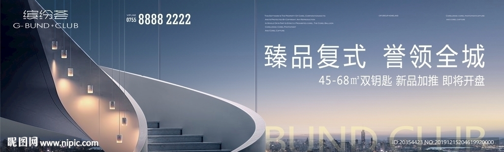 房地产广告 公寓