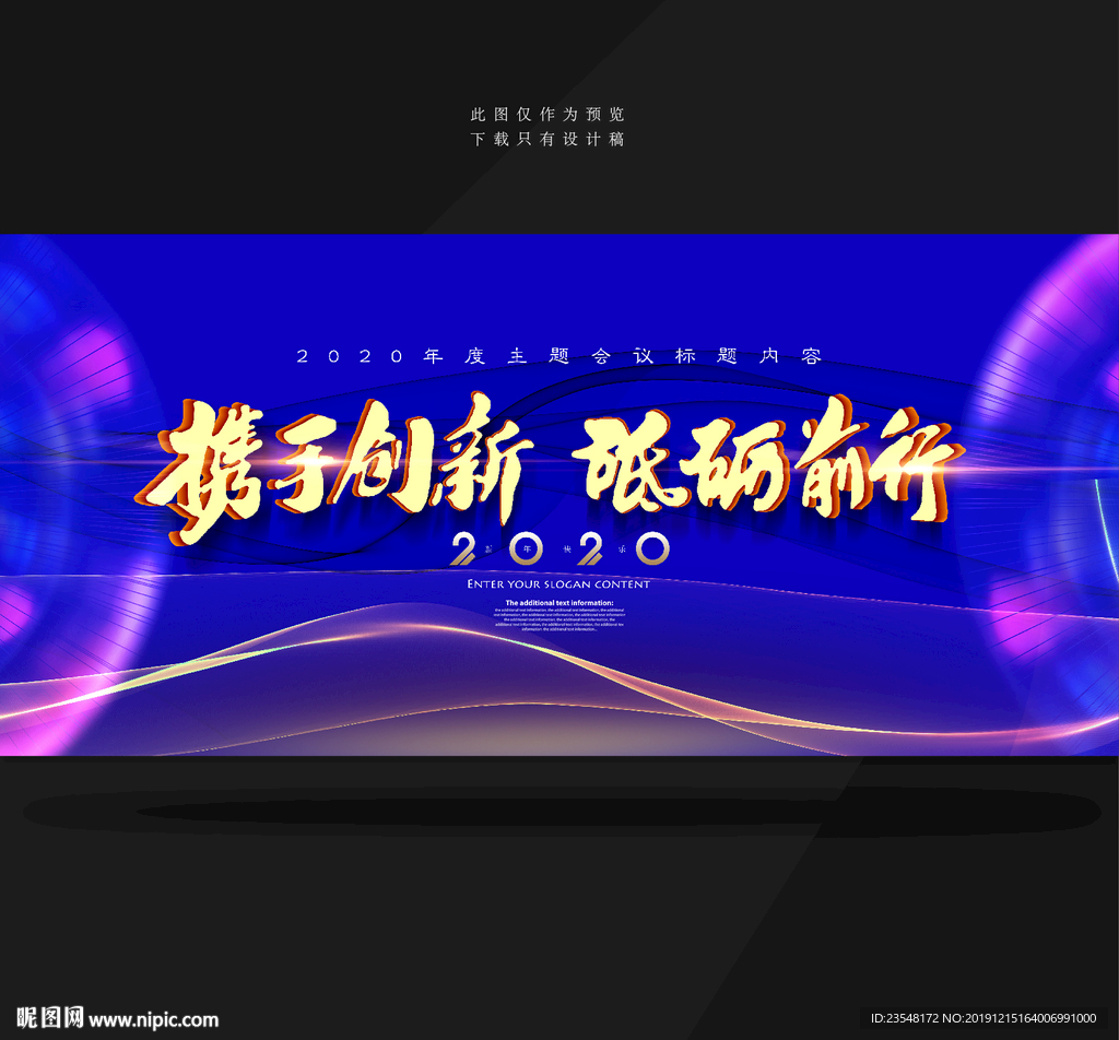 携手创新砥砺前行