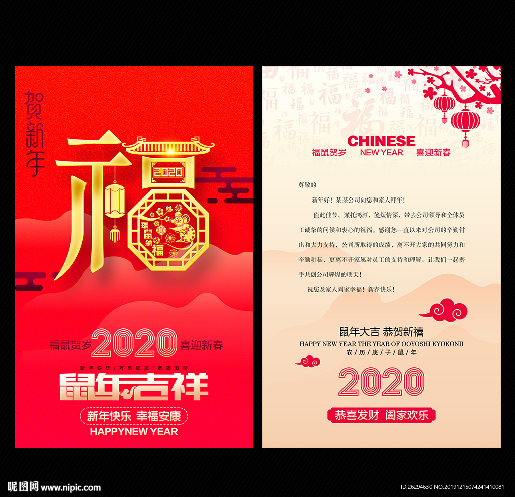2020年贺卡