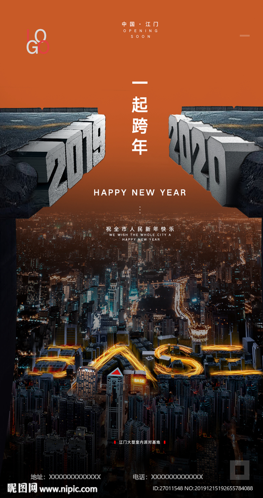 跨年2020新年元旦新春鼠年