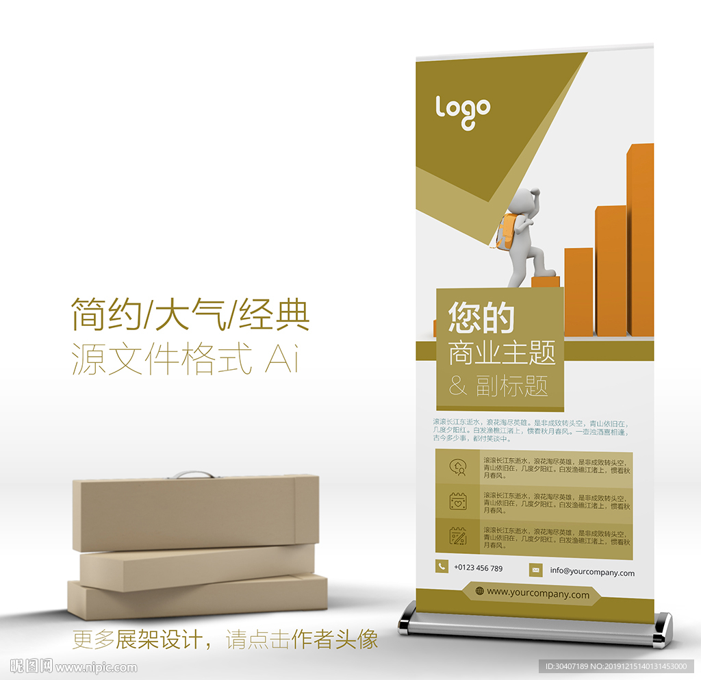 X展架易拉宝展示架设计模板矢量